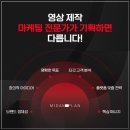 콘텐츠 유튜브제작 | 유튜브컨텐츠 제작한 업체 후기 공유
