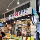 중정로떡방아