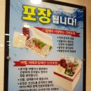 낙지볶음개미집 태화점