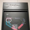 지산드림부동산중개사무소구리갈매동점 이미지