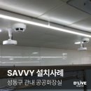 살곶이 진입부 이미지