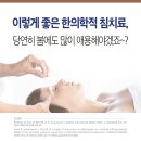 백구한의원 이미지