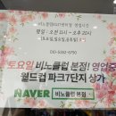 와인샵비노클럽 이미지