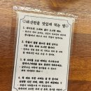 태산만두 | 포항 영일대 맛집 태산 전골 만두전골 후기