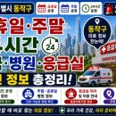 씨에이(CA)정문약국 | 서울 동작구 24시간 주말 약국 병원 응급실 최신 정보 총정리
