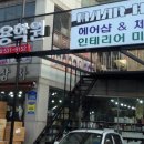 해성미용학원