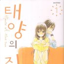 태양의집 이미지