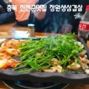 미나리삼겹살 이미지