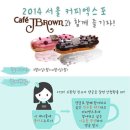 제이, 커피 이미지