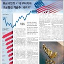 250115 스크랩 - 서울 아파트 평균매매가 10억 무너졌다