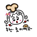 핫브레드(Hot Bread) 이미지