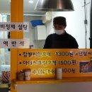 남포동씨앗호떡 이미지