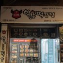 알통떡강정금천