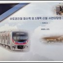 청당새텃말구역 도시개발사업