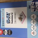 SMAT 서비스경영자격 (Module B 서비스 마케팅&세일즈) 이미지
