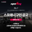 [삼성,선릉] 스포애니 테헤란로점 총괄팀장 구인합니다. 이미지