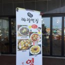 우도짜장면집