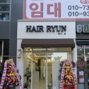 헤어륜 | 레이어드펌 잘하는 수성구 수성동 미용실 헤어륜