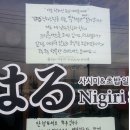 초밥이유