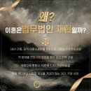 법무법인재현수원분사무소 이미지