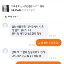 당근마켓에서 뭔말을 해도 꼬아듣는 사람을 만나서 이미지