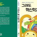 소담초등학교 이미지