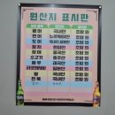 노원역 1번출구 | 노원역 초밥 스시 맛집 스시통노원본점 후기