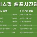 광주셀프사진관더스팟