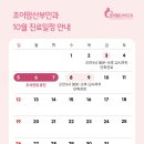 대구조이맘산부인과의원 이미지