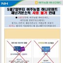 여주농협하나로마트사업소