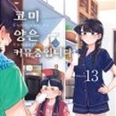 코미 이미지