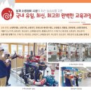한국소방마이스터고등학교 이미지