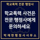 박재현행정사사무소 이미지