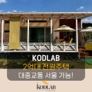 코드랩공인중개사사무소 이미지