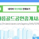 아름 공인중개사사무소 이미지