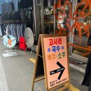 중구/신당 맛있는 채식! 배드캐럿 고사리 익스프레스 방문 후기