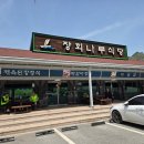 월악산들바람