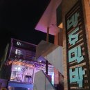 방주민박 이미지