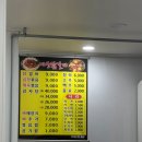 예산닭갈비감자탕