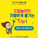 황금 키즈카페 이미지