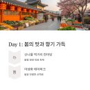 서정한정식 | 산나물, 야생화, 문학이 어우러진 봄날의 조용한 힐링로드