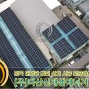 다니태양광발전소 이미지