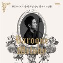 송년 콘서트 이미지