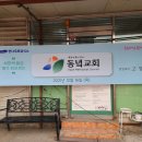동녘 이미지