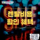 화성렌탈 이미지