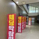 김대중컨벤션센터 | 광주 웨딩박람회 김대중컨벤션센터 소유웨딩 계약 후기