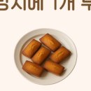 참맛나흑돼지