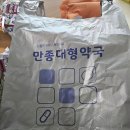 만종대형약국 이미지