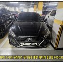 금천자동차정비센터 | 소나타 뉴라이즈 배터리 금천구 차 밧데리 출장 교체