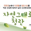 청계영농조합법인 이미지